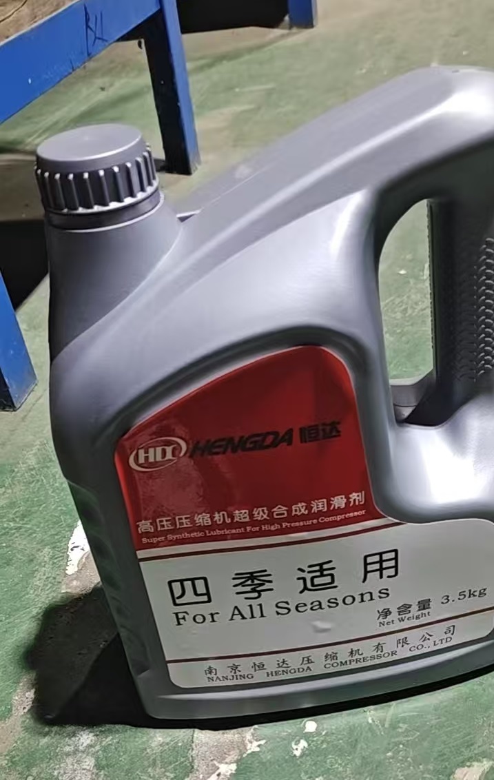 恒达高压空压机润滑油超级冷却剂